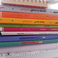 کتاب کنکور انسانی