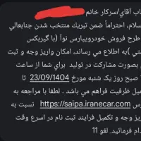 حواله پارس نوا و اطلس