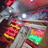 کلید سازی و باز کردن قفل