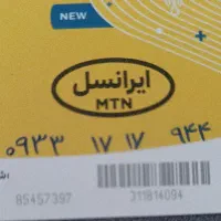 خط رند ایرانسل