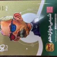 کتاب کمک درسی و تست و جزوه امتحان نهایی|کتاب و مجله آموزشی|یزد, |دیوار