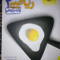 کتاب جامع کنکور ریاضی یازدهم