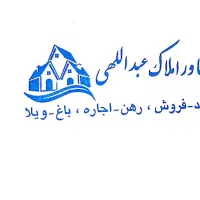 فروش آپارتمان های مسکونی وخدماتی