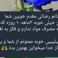 ترک اعتیاد به روش گیاهی در ۵روز|خدمات آرایشگری و زیبایی|تربت جام, فاز ۱ فرهنگیان|دیوار