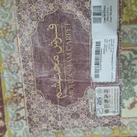 دوخته فرش ۹متری|فرش|قم, زند آباد|دیوار