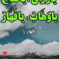 خط دائمی 387