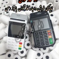 نماینده برتر psp کارتخوان قم /چکی/ اتباع|فروشگاه و مغازه|قم, هفت تیر|دیوار