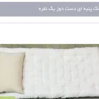 رختخواب|رختخواب، بالش، پتو|کرج, جهان‌شهر|دیوار