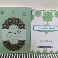 کتاب روانشناسی|کتاب و مجله آموزشی|قم, انسجام|دیوار