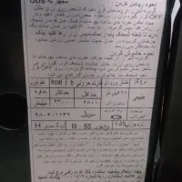 بخاری گیتی افروز مدل ۹۰۰۰