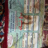 فرش ۹متری|فرش|تهران, جوادیه تهرانپارس|دیوار
