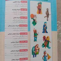 فارسی یازدهم همه رشته ها|کتاب و مجله آموزشی|قنوات, |دیوار