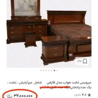 سرویس تخت خواب