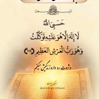 دعا وسرکتاب