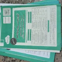 آزمون خیلی سبز