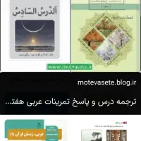 خانم میر دبیر عربی