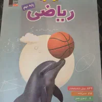 کتاب های کمک درسی دوره اول ( نهم )
