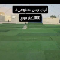 اجاره چمن مصنوعی دکور عروسی آتش سرد