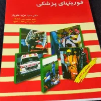 متفرقه..|لوازم التحریر|شیراز, میانرود|دیوار