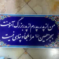 کاشی مسجد کتیبه حوض مترویی فیروزه لعابی آجر سنتی|مصالح و تجهیزات ساختمان|تهران, خرمشهر|دیوار