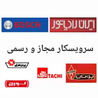 تعمیرات،فروش، مشاوره، بازدید،نصب