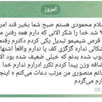 پایان دیابت و قطع دارو شیمیایی|خدمات آرایشگری و زیبایی|عسلویه, |دیوار