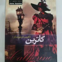 رمان نورثنگر
