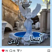 آبنما آزادی حوض پاشور مجسمه بتنی فایبرگلاس|مصالح و تجهیزات ساختمان|شوش, |دیوار