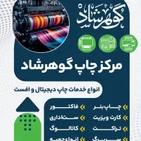 چاپ بنر فوری با کیفیت