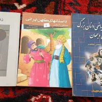 کتاب داستان