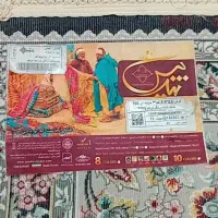 فرش  نوی نو (طرح تندیس )|فرش|رودهن, |دیوار