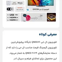 ال ای دی الجی LG ۶۵اینج کیوند۸۶|تلویزیون و پروژکتور|اصفهان, خانه اصفهان|دیوار