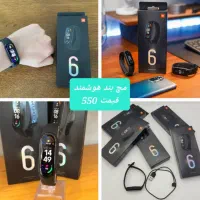 حراج ساعت های هوشمند و مچی