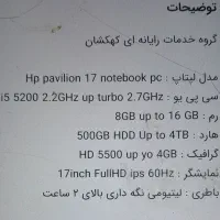 HP لب تاب لمسی|رایانه همراه|مشهد, توس (بلوار توس)|دیوار