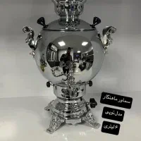 تولید کننده سماور|سماور، چای‌ساز، قهوه‌ساز|تهران, ابوذر|دیوار