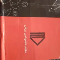 بسته معلم خصوصی پرش هفتم