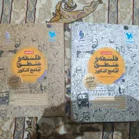 کتابنامه و کتاب تست فلسفه منطق جامع کنکور|کتاب و مجله آموزشی|آفتاب, |دیوار