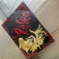 تابلو کالیگرافی