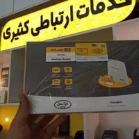 فروشگاه رسمی و مرکز توزیع مودم و کارتخوان مصوب|مودم و تجهیزات شبکه|اصفهان, بهارستان|دیوار