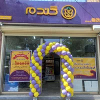 افتتاحیه دیزاین بازگشایی بادکنک آرایی