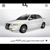 حواله ایران خودرو