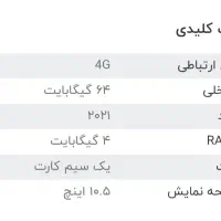 تبلت A8 کاملا تمیز در حد نو|تبلت|مشهد, استاد یوسفی (شهرک غرب)|دیوار
