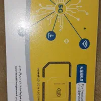 سیم کارت رند ارزان فوری