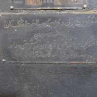 آسیاب دیزلی و آبی|ماشین‌آلات صنعتی|آشخانه, |دیوار