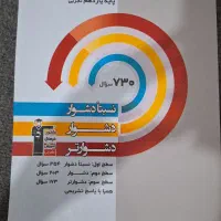 زیست شناسی ۲|کتاب و مجله آموزشی|قم, پردیسان|دیوار