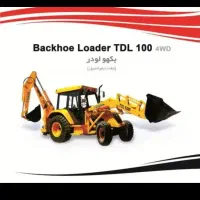 خدمات بیل بکهو