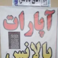 خدمات سیار لاستیک
