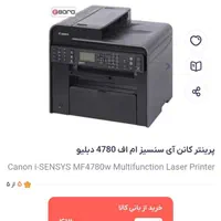 پرینتر ۴ کاره   CANON|پرینتر، اسکنر، کپی، فکس|تهران, کن|دیوار