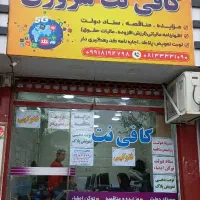 همکار خانم جهت کافی نت