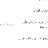 پیج اینستا گرام تیک آبی فعال|لوازم جانبی موبایل و تبلت|تهران, آجودانیه|دیوار